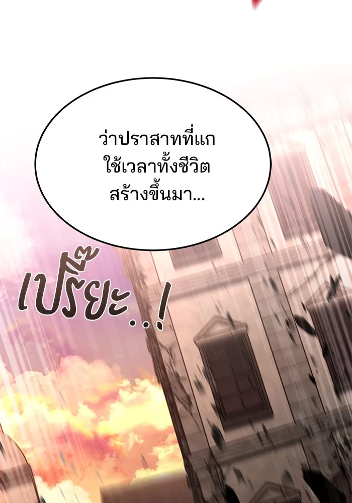 ครัวจอมเวท ตอนที่ 24 รูปที่ 101