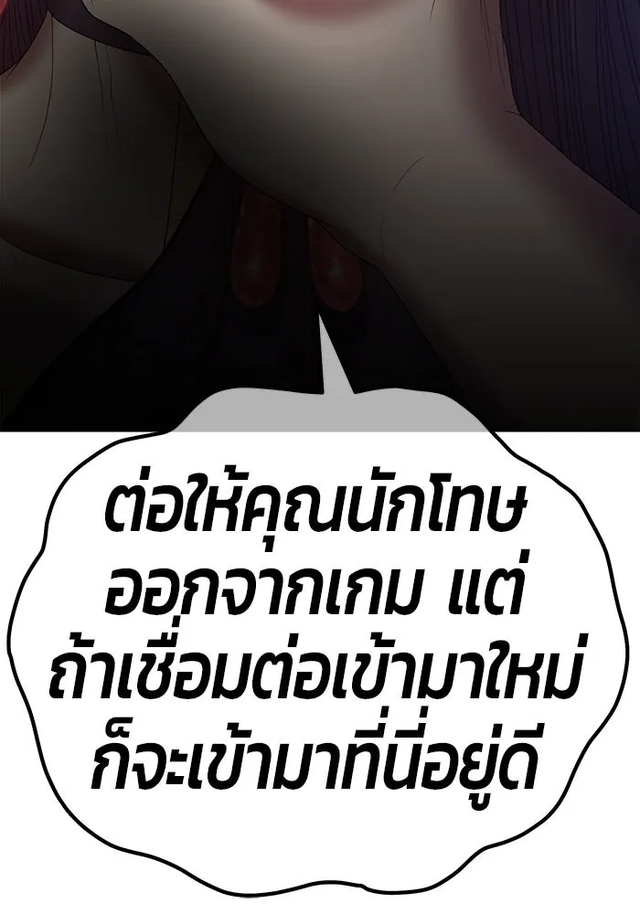 +99 ท่อนไม้พร้อมบวก ตอนที่ 68 รูปที่ 325