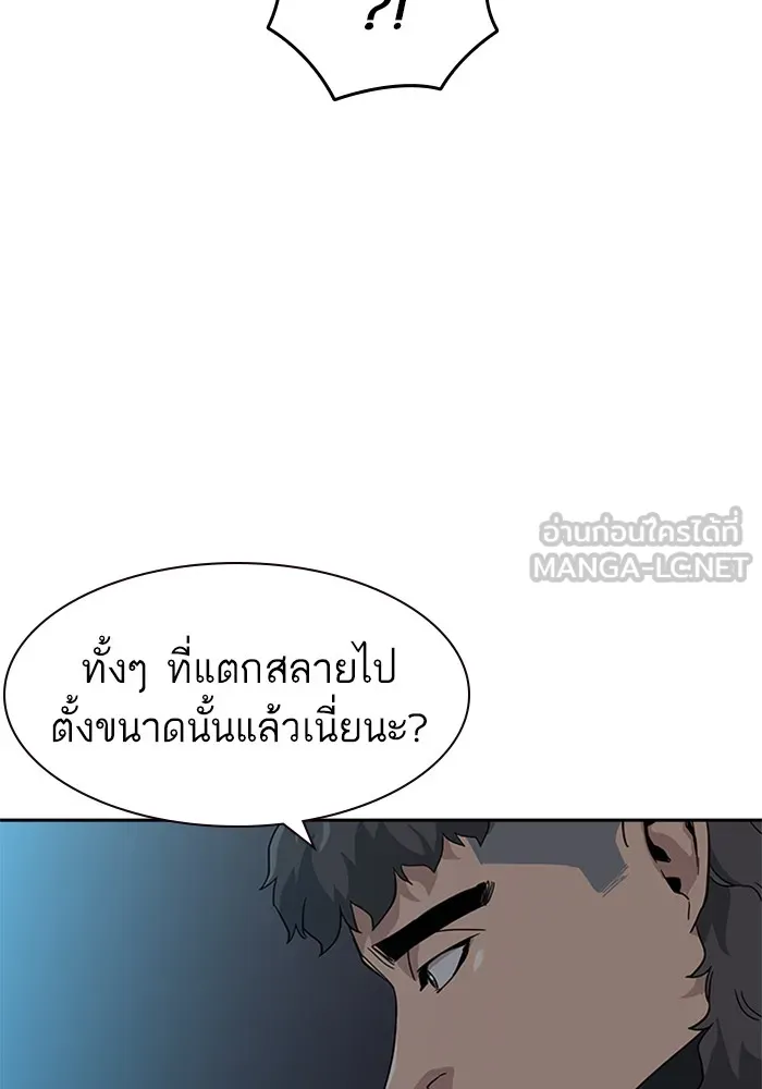 เหยื่ออย่างผมต้องรอด ตอนที่ 5 รูปที่ 90