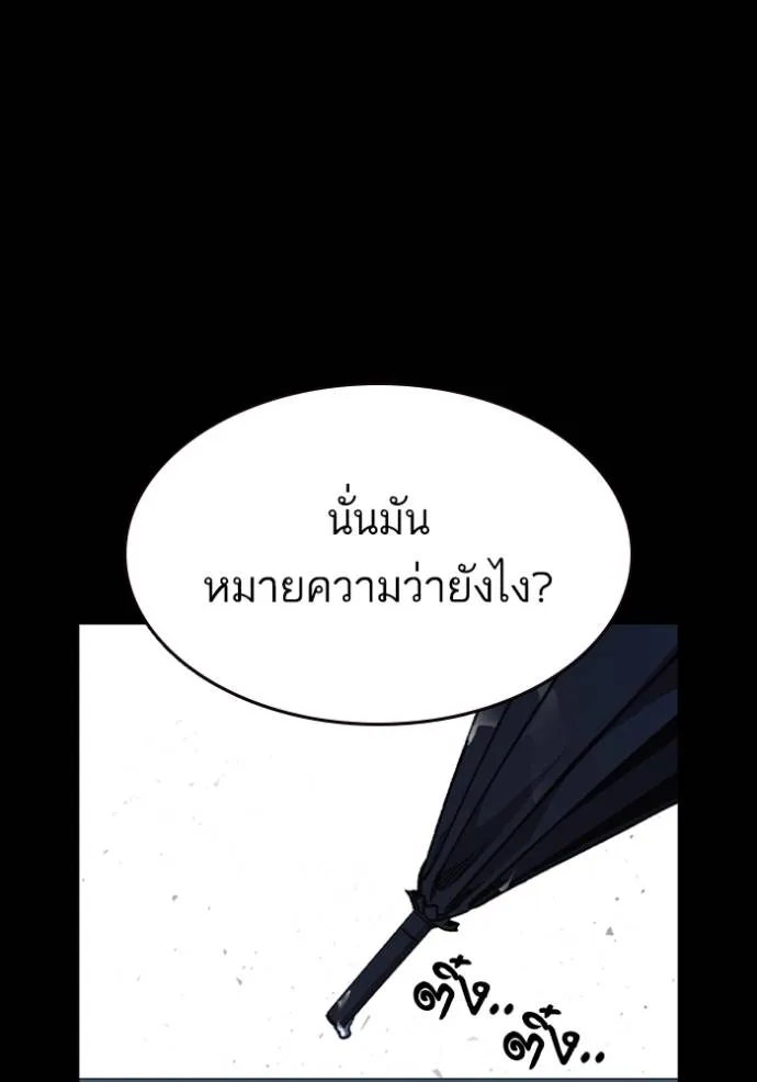 Study Group ตอนที่ 243 รูปที่ 4