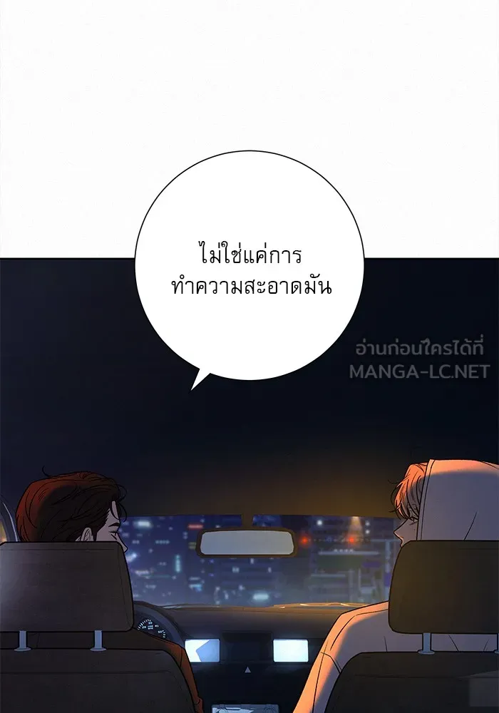 ปฏิบัติการรักวุ่นหัวใจ ตอนที่ 99 รูปที่ 126