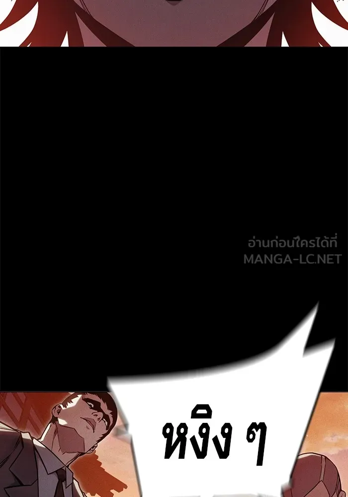 เยาวชนคนคุก ตอนที่ 28 รูปที่ 126
