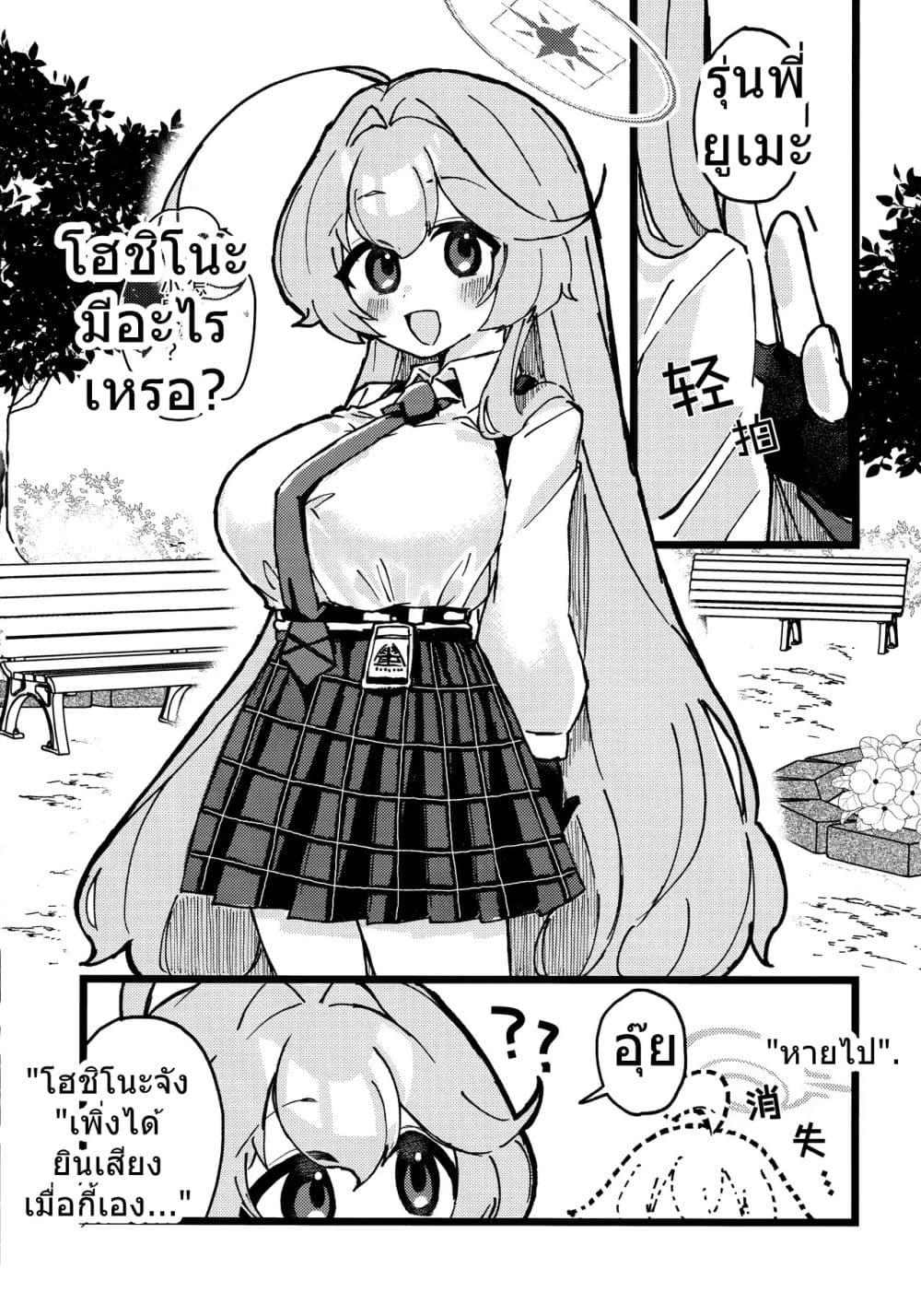 Manga-lc-com อ่านมังงะ อ่านการ์ตูน ออนไลน์ ฟรี Blue Archive Mitsuketayo Hoshino-chan By ko9m02 ตอนที่ 1 2 3 4 5 6 7 8 9 10 11 12 13 14 ฟรี ไม่มีโฆษณา Manga-lc - อ่าน มังงะ อ่าน การ์ตูน ออนไลน์ อ่านมังงะ ฟรี