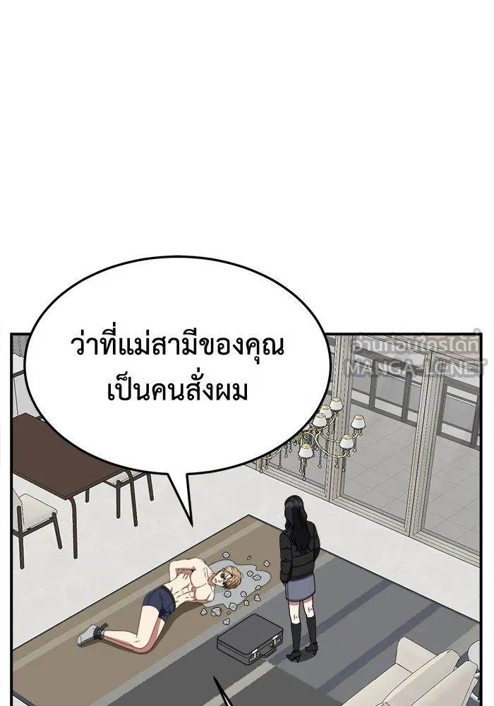 ช่วยเปลี่ยนฉันที ตอนที่ 229. ซีซัน 2 โจเยบิน 11 รูปที่ 138