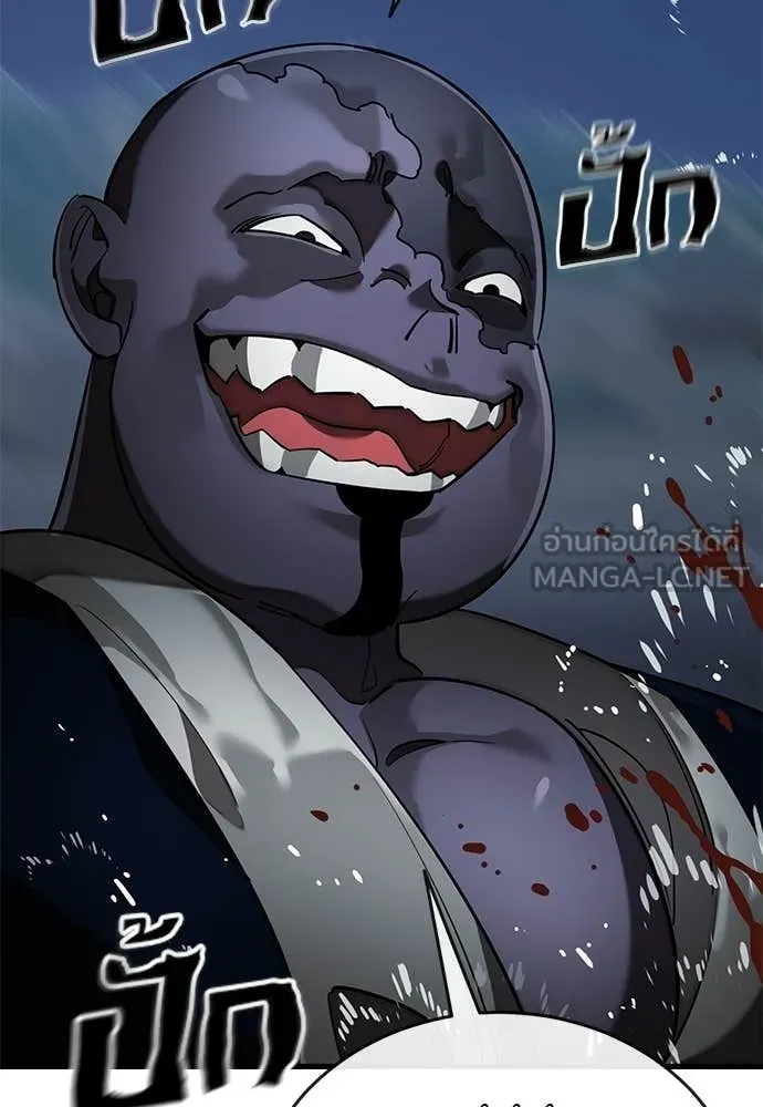 ยมราชลงทัณฑ์ ตอนที่ 108 รูปที่ 17