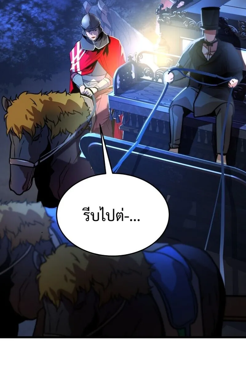 Player of a Fallen Noble Family ตอนที่ ตอนที่ 7 รูปที่ 99