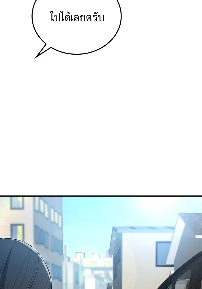 ฮันเตอร์สกิลโกง ตอนที่ 8 หน่วยต่อต้านคำทำนาย รูปที่ 95