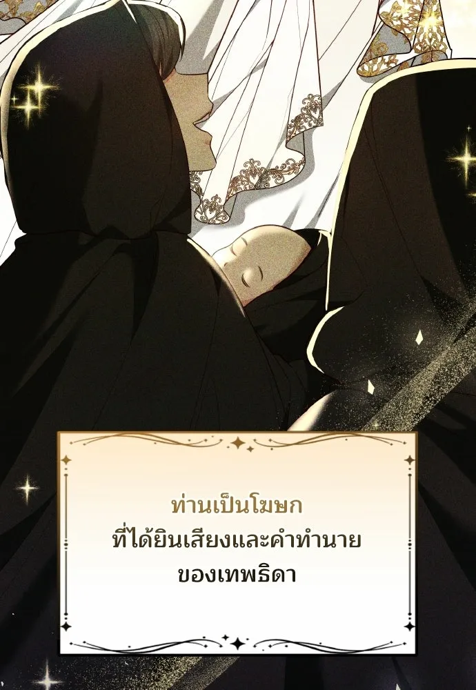 เหตุผลที่นางร้ายจับดาบ ตอนที่ 18 รูปที่ 17