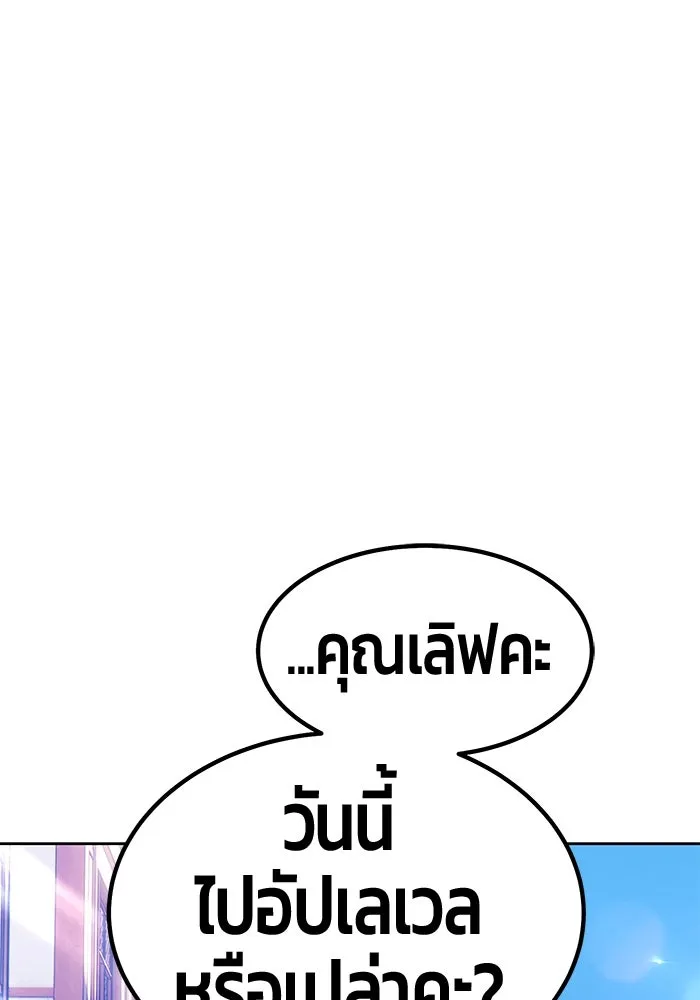 +99 ท่อนไม้พร้อมบวก ตอนที่ 41 รูปที่ 121