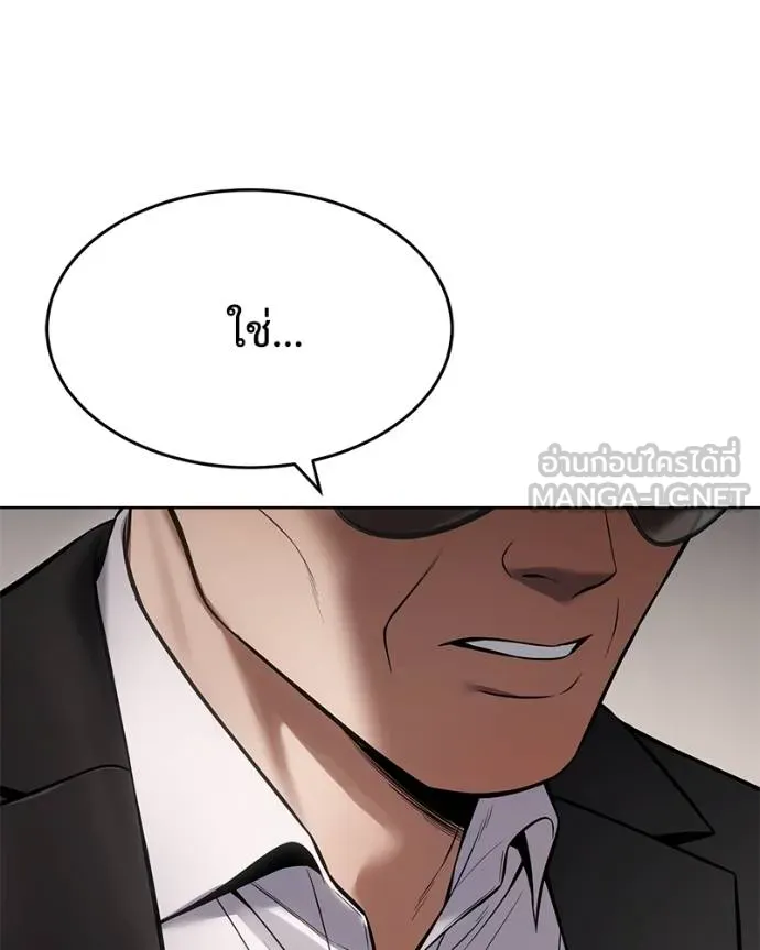Baek XX ตอนที่ 119 รูปที่ 28