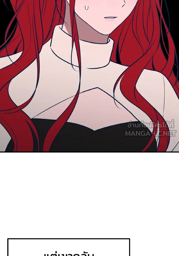 รักนี้ไม่มีรีไซเคิล ตอนที่ 70 รูปที่ 6