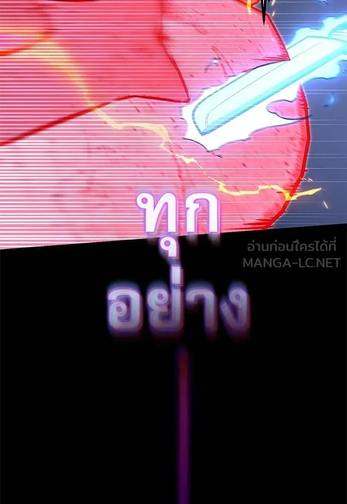 ชำแหละอะคาเดมี ตอนที่ 33 รูปที่ 42