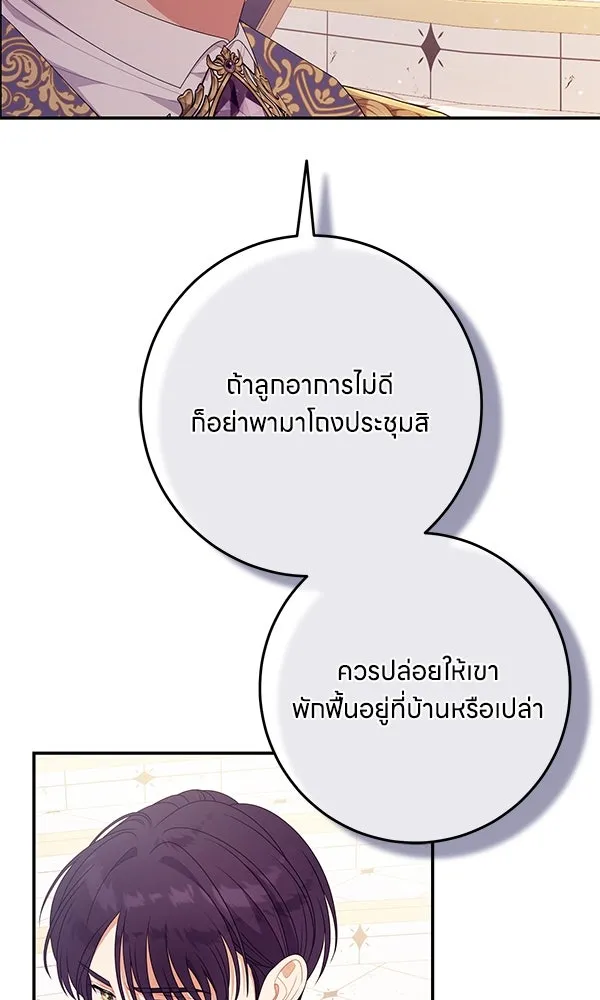 ครอบครัวผิดแผน ตอนที่ 31 รูปที่ 38