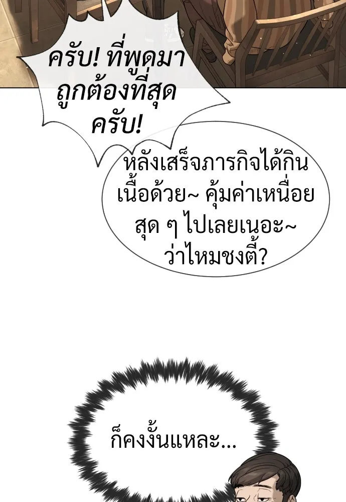 นักฆ่าย้อนวัย ตอนที่ 93 รูปที่ 56