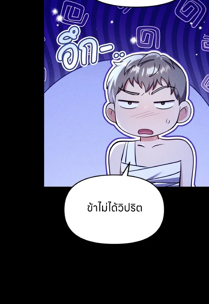 ข้าเนี่ยนะเป็นพระสนม ตอนที่ 132 ผู้มีพระคุณ รูปที่ 68