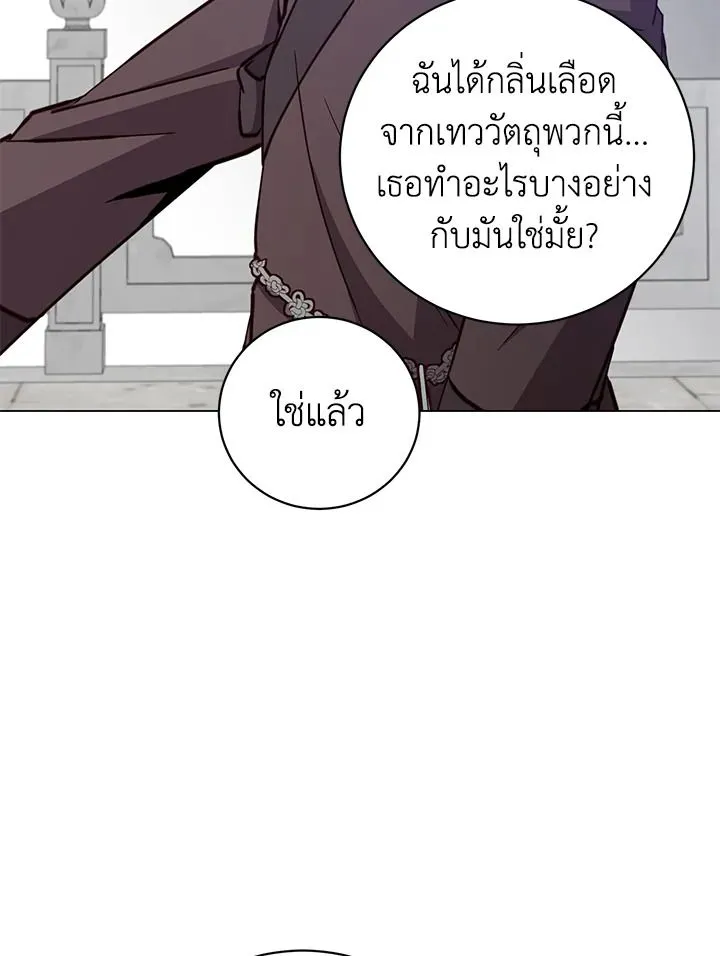 The Max Level Hero Has Returned การกล_บมาของว_รบ_ร_ษเวลต_น ตอนที่ ตอนที่ 201 รูปที่ 27