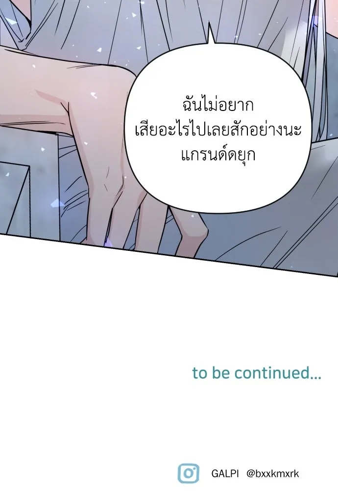 เลดี้มินต์ ตอนที่ 16 รูปที่ 109