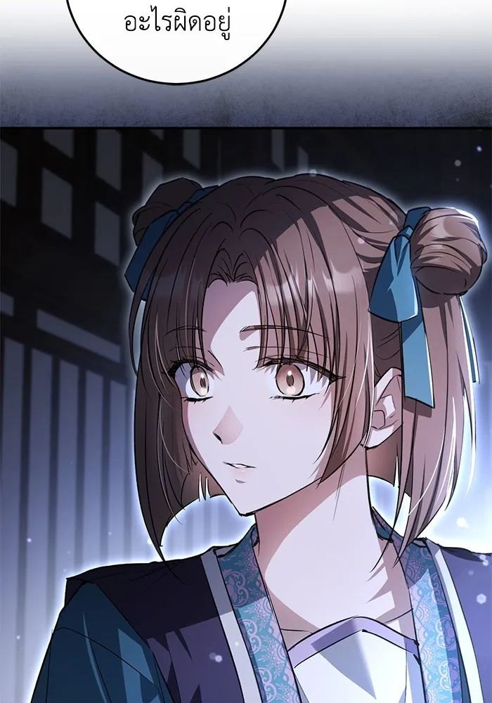 ยามหมาป่าทมิฬเพรียกหา ตอนที่ 4 รูปที่ 16