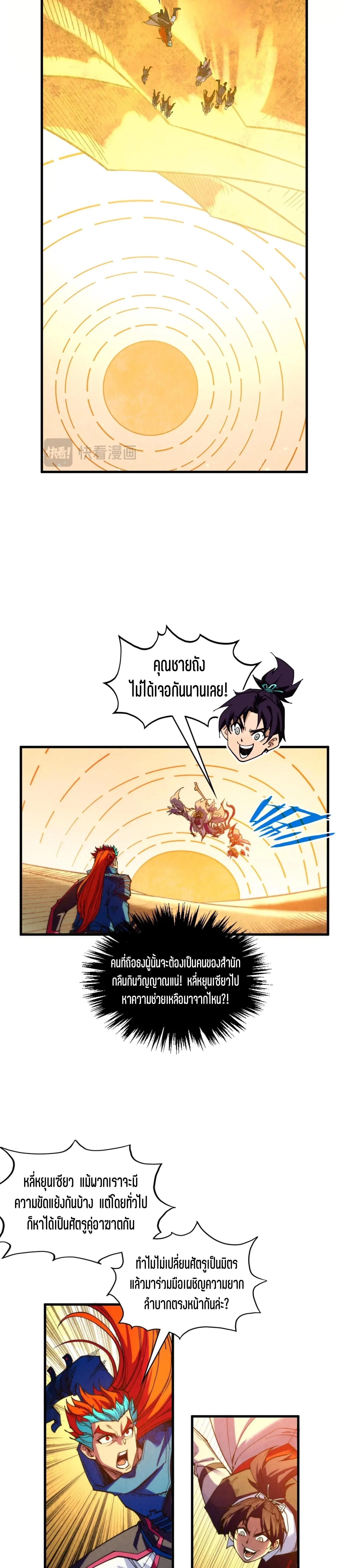 Manga-lc-com อ่านมังงะ อ่านการ์ตูน ออนไลน์ ฟรี The Eternal Supreme ตอนที่ 1 2 3 4 5 6 7 8 9 10 11 12 13 14 ฟรี ไม่มีโฆษณา Manga-lc - อ่าน มังงะ อ่าน การ์ตูน ออนไลน์ อ่านมังงะ ฟรี