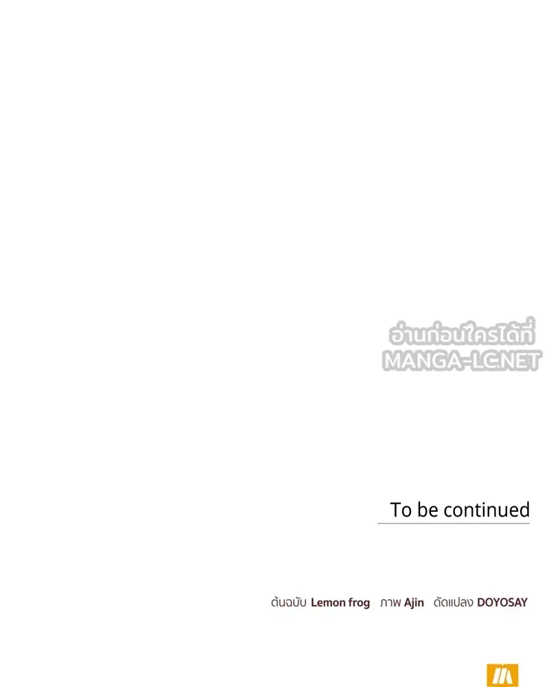 นึกว่าเป็นอิเซไคธรรมดา ตอนที่ 65 รูปที่ 99