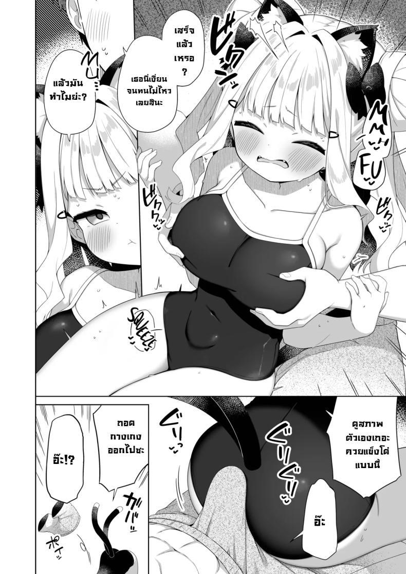 Doujin-Lc- อ่าน โดจิน มังฮวา เกาหลี ญี่ปุ่น จีน แปลไทย สาวหูแมวนมเบิ้มๆ [Mukuton Kyouju to Soratobu Potato. (Muku)] Chinmai Dekapai Nekomimi-chan to Mizugi Ecchi suru Hon ตอนที่ 1 2 3 4 5 6 7 8 9 10 11 12 13 14 ฟรี ไม่มีโฆษณา อ่าน โดจิน Manhwa เกาหลี ญี่ปุ่น จีน เรามีครบ คัดมาให้เน้นๆ โดจิน 18+ รับประกันความฟินโดย  Doujin Lc