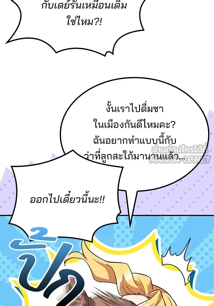 ครัวจอมเวท ตอนที่ 130 รูปที่ 30