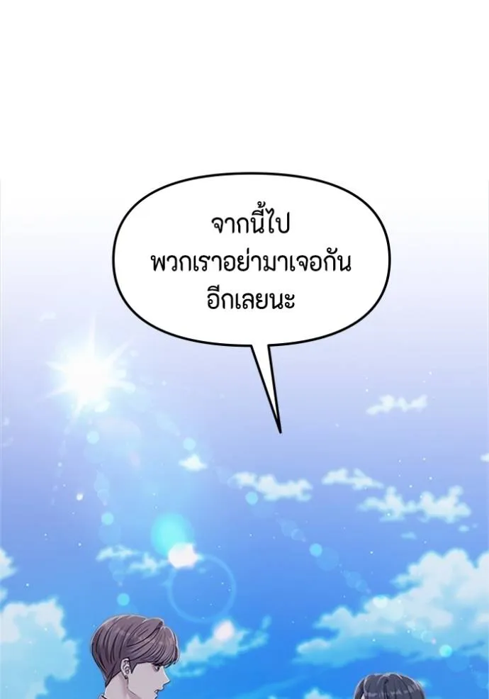 couple breaker ตอนที่ 78 รูปที่ 34