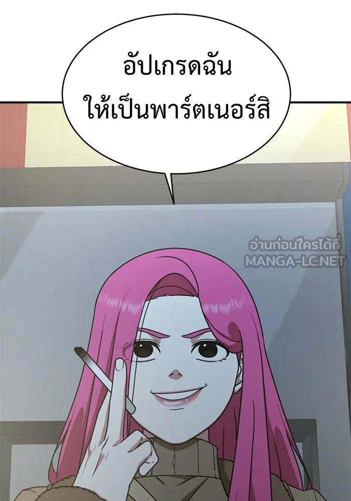 ช่วยเปลี่ยนฉันที ตอนที่ 139. ฮานายอง 12 รูปที่ 99