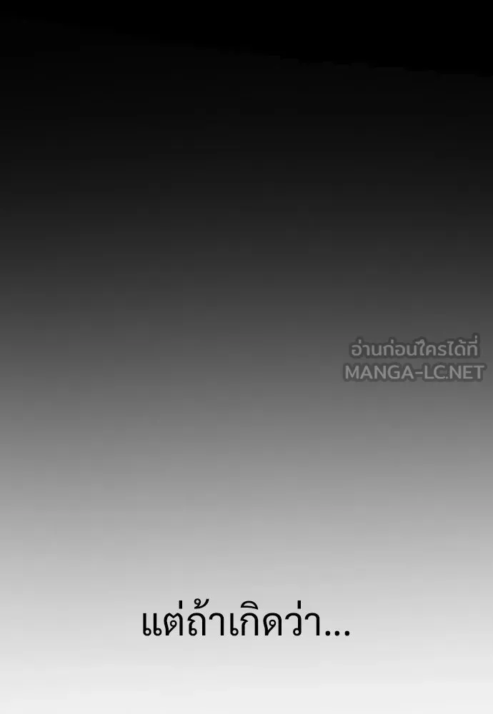 นักฆ่าย้อนวัย ตอนที่ 20 รูปที่ 138