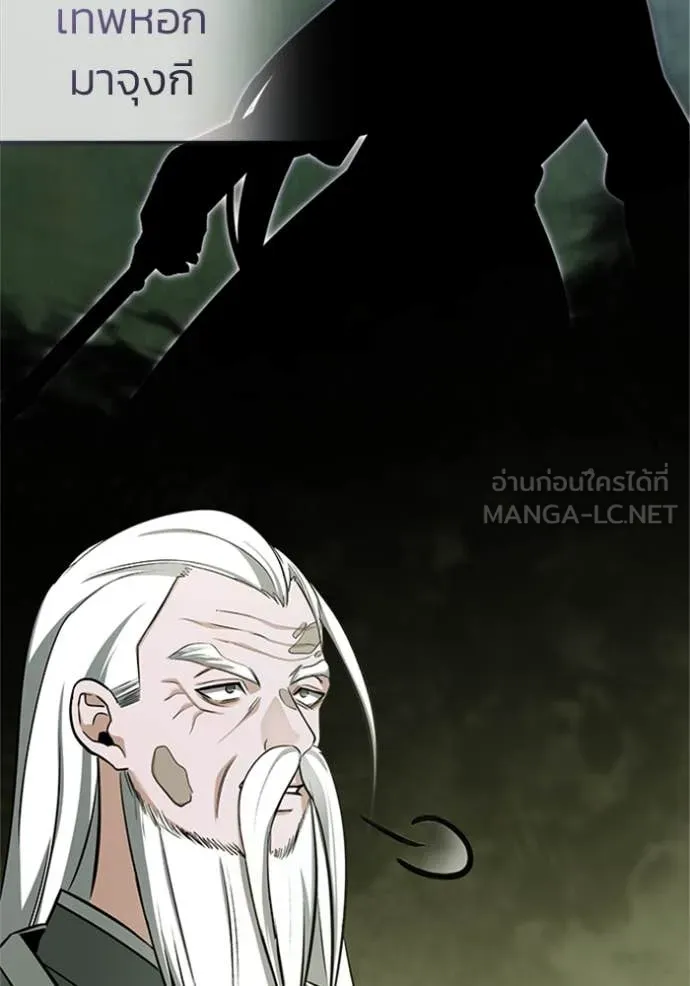 Regressor’s Life Aft ตอนที่ 68 รูปที่ 53