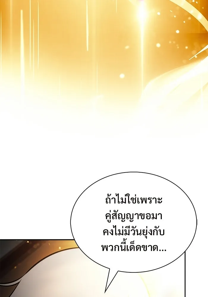 ผู้เล่นหน้าใหม่เลเวลแมกซ์ ตอนที่ 241 น้ำพุแห่งอาทิตย์ (2) รูปที่ 67