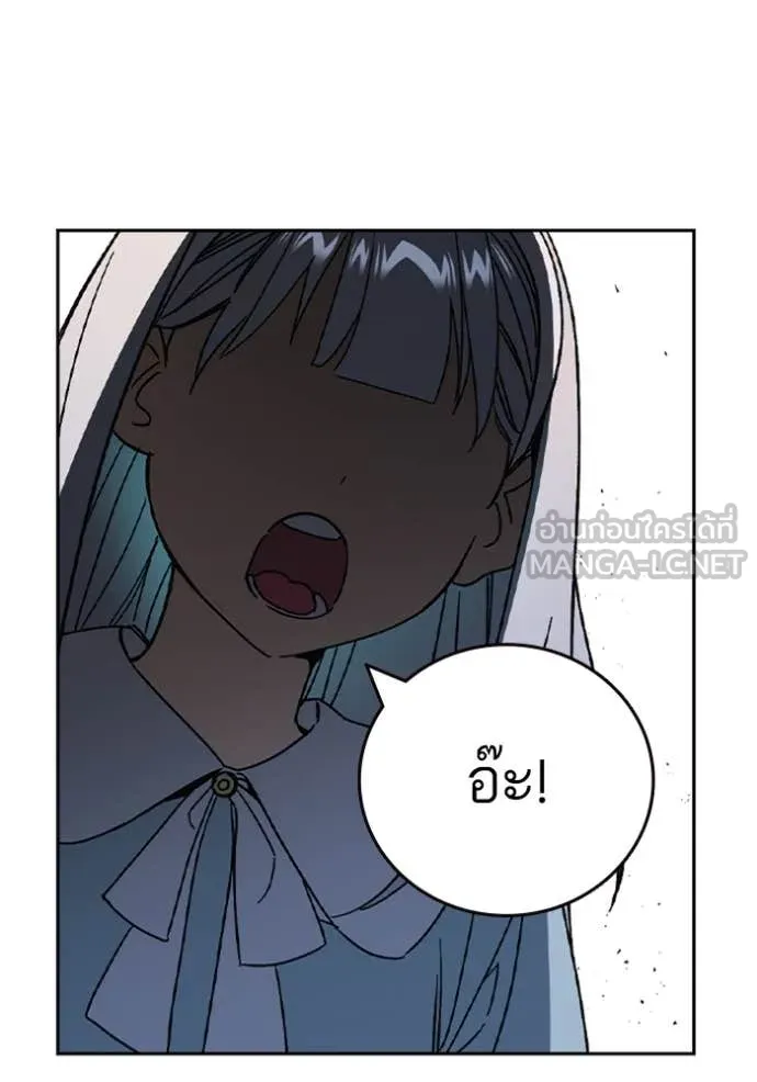 Study Group ตอนที่ 296 รูปที่ 14