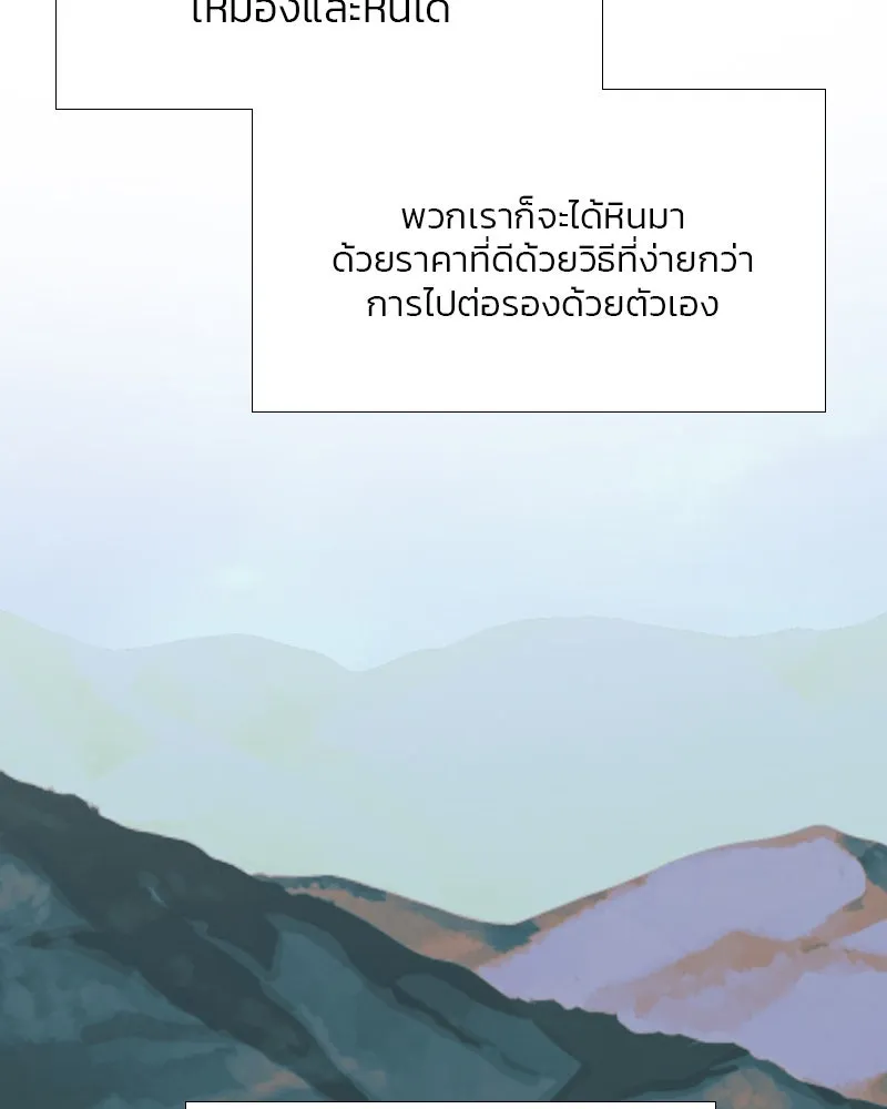 เซเรน่า ตอนที่ 15 รูปที่ 56