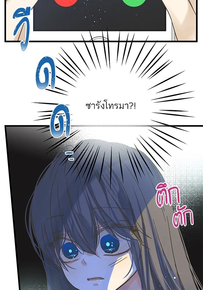 ฉันมันร้าย หรือเพราะโลกไม่น่ารัก ตอนที่ 157 รูปที่ 82