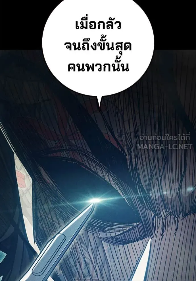 เยาวชนคนคุก3 ตอนที่ 49 รูปที่ 26