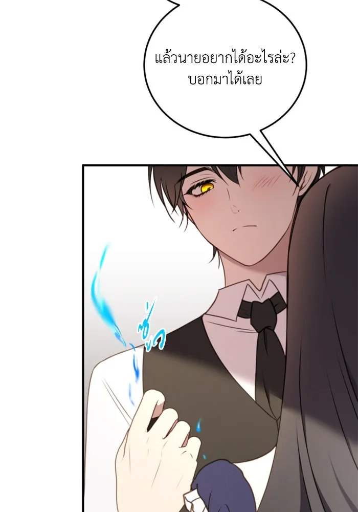 ตัวร้ายอย่างฉันขออยู่อย่างสงบ ตอนที่ 43 รูปที่ 100