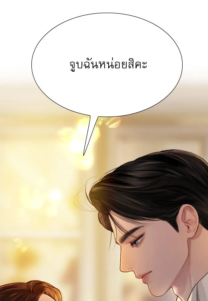 ถ้าไม่ร้อง ก็จงอ้อนวอนซะ ตอนที่ 29 รูปที่ 38