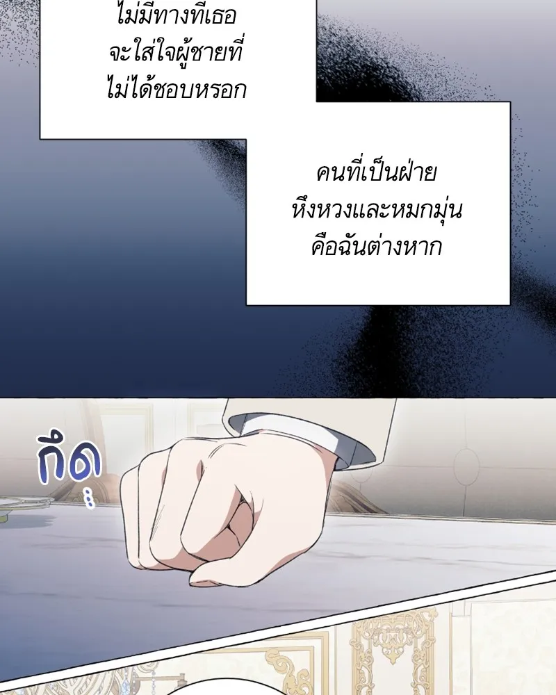 นึกว่าเป็นอิเซไคธรรมดา ตอนที่ 34 รูปที่ 19