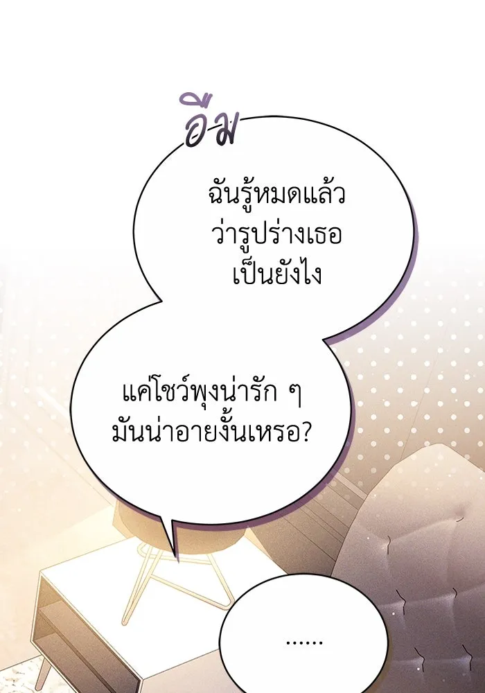 ละลายรักให้ล้นใจ ตอนที่ 75 รูปที่ 11