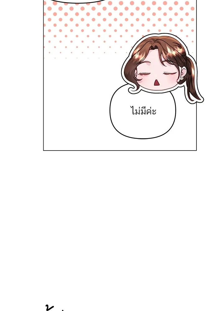 คู่มือคว้าหัวใจนายตัวร้าย ตอนที่ 35 รูปที่ 64