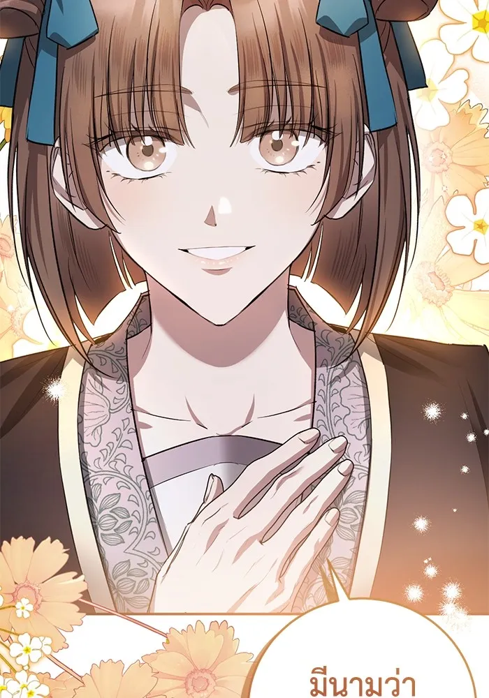 ยามหมาป่าทมิฬเพรียกหา ตอนที่ 3 รูปที่ 134