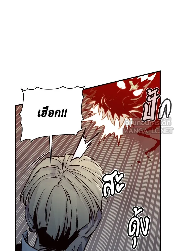 The Lone Necromancer ตอนที่ 21 รูปที่ 72