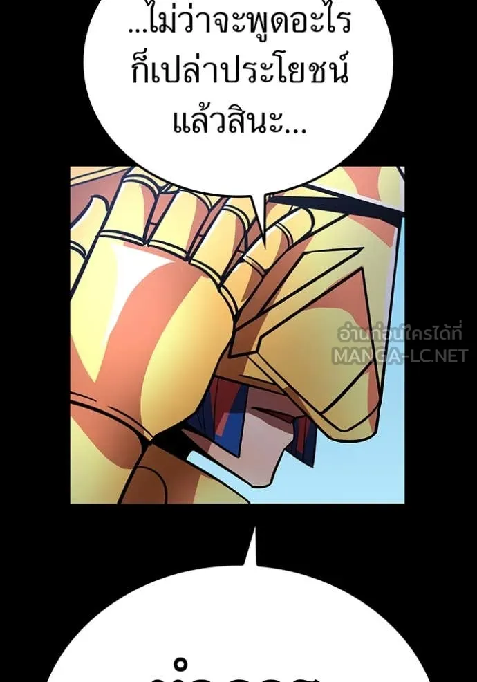 เพลเยอร์เลือดเทวะ ตอนที่ 67 รูปที่ 29