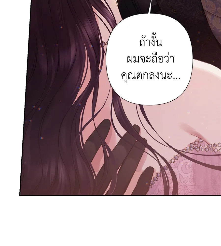 บาสเตียน ตอนที่ 7 รูปที่ 142