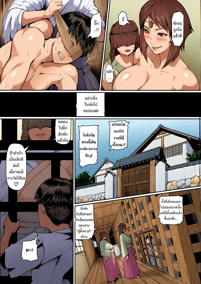 Doujin-Lc- อ่าน โดจิน มังฮวา เกาหลี ญี่ปุ่น จีน แปลไทย หมู่บ้านสาวใหญ่ 2  [Kizaru] Jukujo Mura Darashina Body de Shisonhanei Mura Okoshi - JUKUJOMURA It’s a nest of women with pent-up sexual desires 2 ตอนที่ 1 ฟรี ไม่มีโฆษณา อ่าน โดจิน Manhwa เกาหลี ญี่ปุ่น จีน เรามีครบ คัดมาให้เน้นๆ โดจิน 18+ รับประกันความฟินโดย Doujin Lc