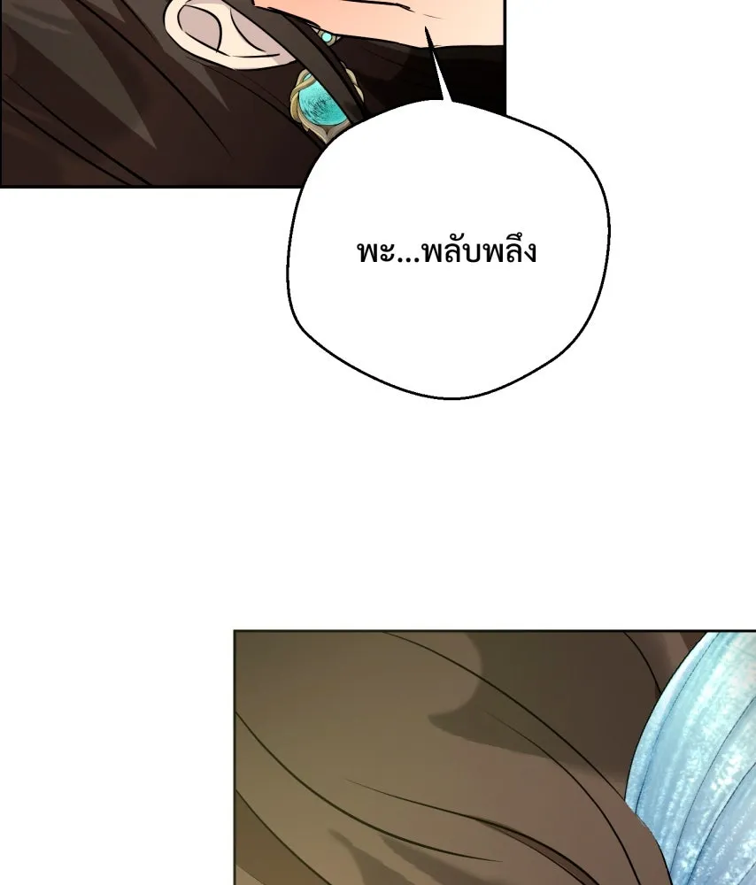 จันทร์เจ้า ตอนที่ ตอนที่ ๖๘  บ้าน (ตอนจบ) รูปที่ 35