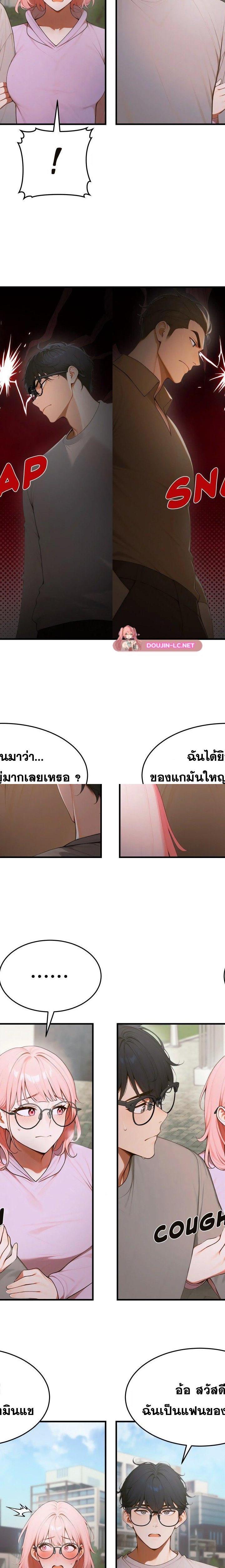 Gangmaji ตอนที่ 16 19