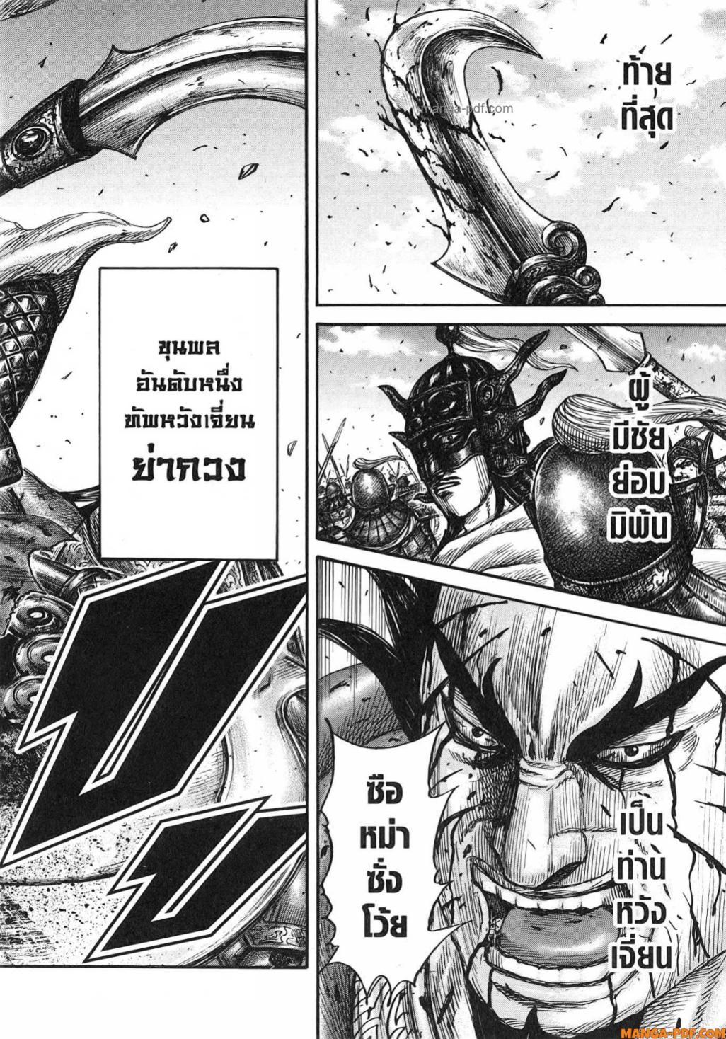 Manga-lc-com อ่านมังงะ อ่านการ์ตูน ออนไลน์ ฟรี Kingdom ตอนที่ 1 2 3 4 5 6 7 8 9 10 11 12 13 14 ฟรี ไม่มีโฆษณา Manga-lc - อ่าน มังงะ อ่าน การ์ตูน ออนไลน์ อ่านมังงะ ฟรี