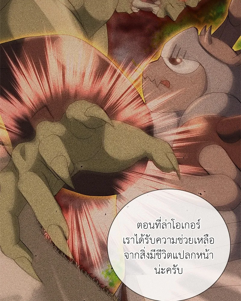 คนสวนโลกฮันเตอร์ ตอนที่ 31 รูปที่ 109