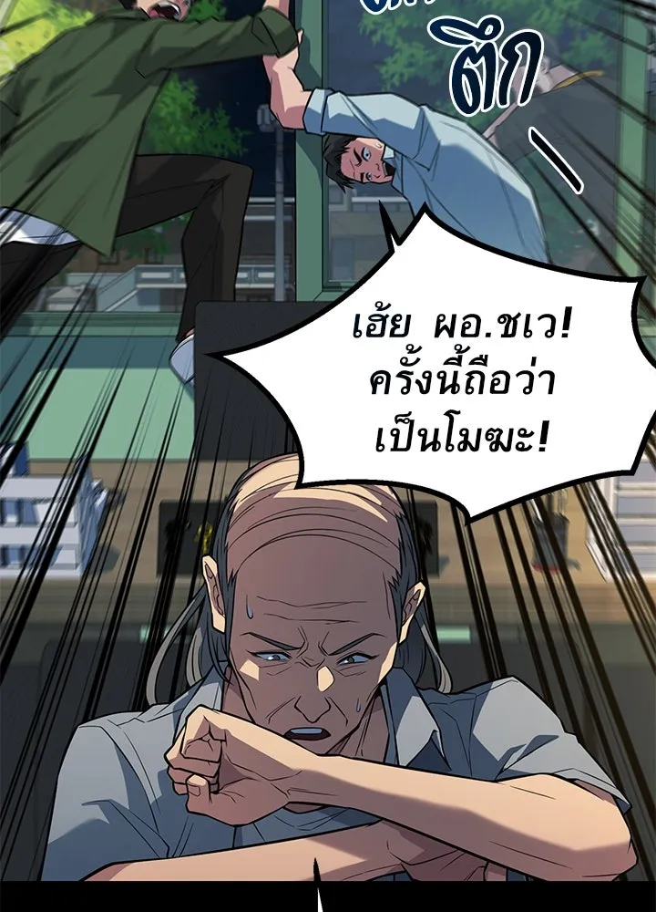 ราชาลานประลอง ตอนที่ 26 รูปที่ 89